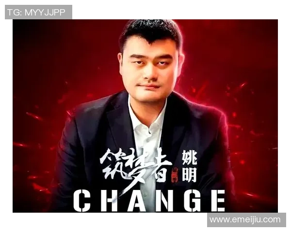 姚明在晋江的篮球之路与地方文化的深度交融探索