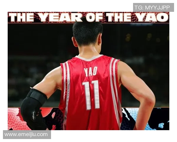 姚明辞退主席引发篮球界震动新篇章开启未来发展方向备受关注